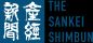 산케이 신문 로고 (2023년, 영어 제목 포함)