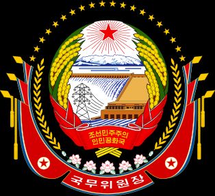 국무위원장 문장