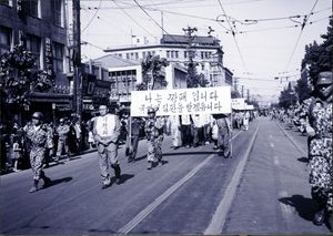 5·16 군사정변 이후 육군 공수특전단 대원들에 의해 시민들 앞에서 조리돌림 당하고 있는 이정재