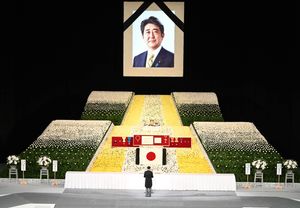 故 아베 신조 국장식에서 추도사를 하는 장의위원장 기시다 후미오