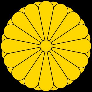 일본 제국의 국장