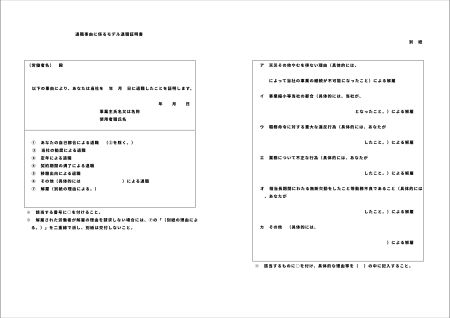 퇴직 사유에 관한 모델 퇴직 증명서