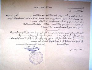 세계 최고의 이슬람 교육기관인 알 아즈하르 대학교(Al-Azhar University)의 카이로(Cairo)에 있는 파트와(Fatwa) 위원회가 기독교로 개종한 한 남성의 사례에 대해 작성한 배교에 관한 법률 의견: "그가 이슬람을 떠났으므로 후회를 표하도록 권유할 것이다. 후회하지 않으면 이슬람 법의 권리와 의무에 따라 처형될 것이다."