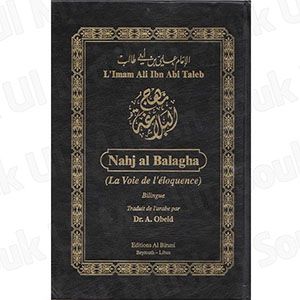 알리 이맘에게 귀속되는 설교, 서한 및 말씀 모음인 《나흐즈 알 발라가(Nahj al-balagha)》