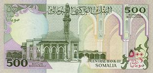 500 소말리아 실링 지폐