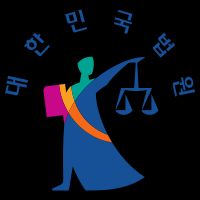 대한민국 대법원 상징