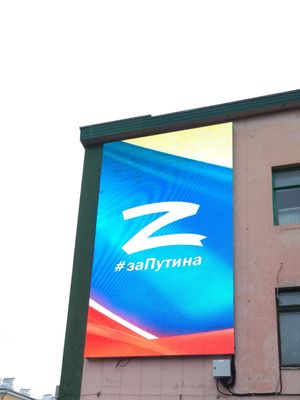 #푸틴을 위하여}}