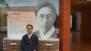 정지용 문학관에 있는 정지용 동상