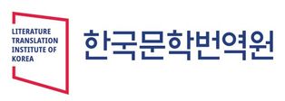 한국문학번역원 로고