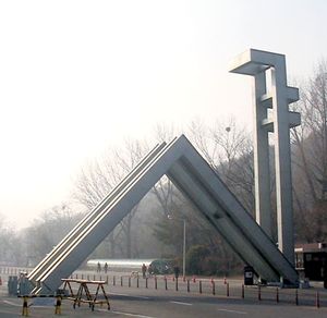 서울대학교 교문