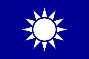 중화민국 해군기