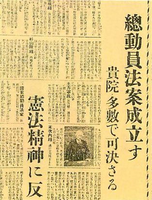 법 통과를 알리는 신문