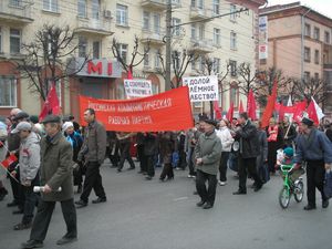 2008년 5월 1일 이제프스크(Ижевск)에서 열린 러시아 공산노동자당(Российская Коммунистическая Рабочая Партия) 시위