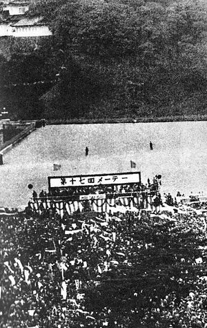 1946년 5월 1일 노동절 시위