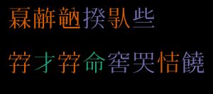 chữ Nôm}}과 베트남 알파벳으로 쓰여 있음