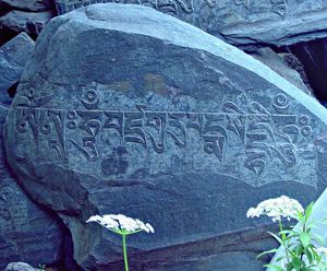 바즈라 구루 만트라가 새겨진 바위