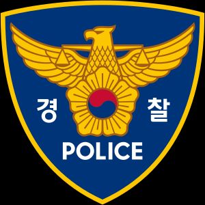 대한민국 경찰 휘장