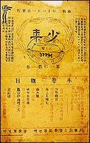 소년지 제1호 (1907년)