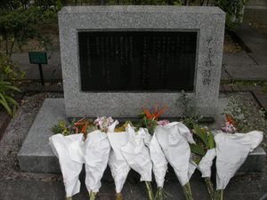 윤동주 시비(도시샤대학이마데가와 캠퍼스)