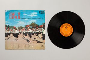 국민학교 3~6학년 교재용 동요 〈구슬비〉, 〈어린이 노래〉 등이 녹음된 음반.