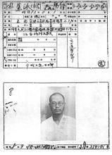 1933년 9월 14일, 서대문 감옥에서 촬영된 박헌영