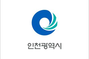 인천광역시기