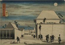 충신장. 오이시 요시오가 이끄는 아코 낭인들이 기라 요시아키라를 습격한 아코 사건은 1748년에 가명테본충신장(仮名手本忠臣蔵)으로 무대화되어 큰 인기를 얻었으며, 일본인의 윤리관과 미의식에도 큰 영향을 주었다. 이미지는 막부 말기 우키요에 화가 우타가와 구니요시가 그린 낭인들의 토벌 그림이다.