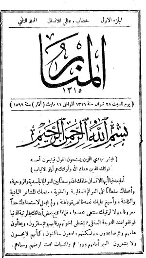  라시드 리다의 월간지 알-마나르(Al-Manar)는 아랍 세계, 남아시아, 동남아시아 전역에서 살라피 아이디어를 대중화한 영향력 있는 종교 잡지였다.