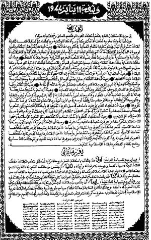 1944년 1월 11일 독립 선언서는 모하메드 5세 술탄을 민족주의 투쟁의 상징으로 확립했다.