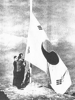 남산 국기게양대의 태극기 (1945년 8월 25일)