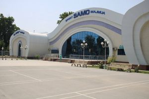 사모 스포츠 콤플렉스