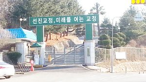 경주교도소 정문