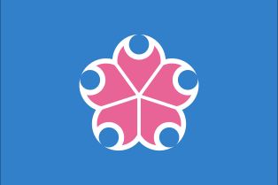 모토야마정 깃발