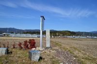 도사 국부지 비 (고치현 난코쿠시)