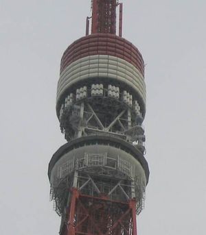 디지털 방송용 안테나와 특별전망대