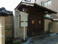 세이간지 (나고야시 아쓰타구)}})