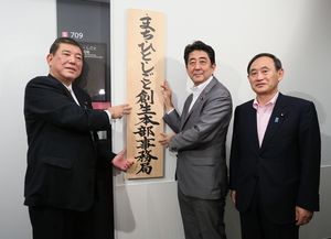 2014년 9월 내각 개편 당시 아베 신조 총리(왼쪽)와 함께 있는 이시바 시게루(오른쪽)