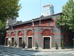 중국 공산당 제1차 전국대표대회