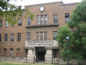 히로시마 대학의 구 과학부 1호관