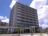 나하 제2지방합동청사 2호관 (오키나와 종합사무국)