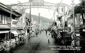 전전의 오카이도 상점가