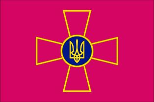 우크라이나군 깃발