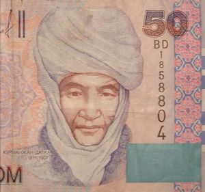 쿠르만잔 다트카가 묘사된 50키르기스스탄 솜 지폐