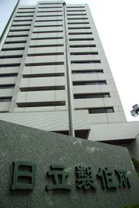 구 히타치 본사 빌딩(본사 이전 후에는 오차노미즈 센트럴 빌딩, 모리 트러스트에 매각 후 2003년 이후에는 임대 빌딩으로 운영. 2010년 해체. 터는 오차노미즈 소라시티). 도쿄도치요다구칸다 스루가다이