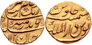 1691/2년 카불에서 주조된 아우랑제브의 동전