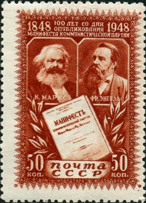 소비에트 연방 우표 『공산당 선언』 100주년을 기념하는 기념 우표