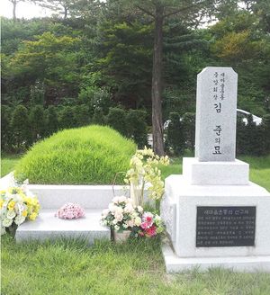 국립서울현충원 국가유공자 3묘역에 위치한 혜경 김준 선생의 묘소