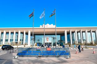 [[Sir Dawda Kairaba Jawara International Conference Center]]