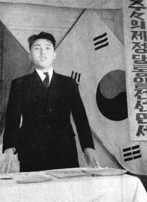 김일성이 1946년 소련 국기와 태극기 앞에서 연설하고 있다.