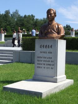 대성산혁명렬사릉에 전시된 김형권의 흉상